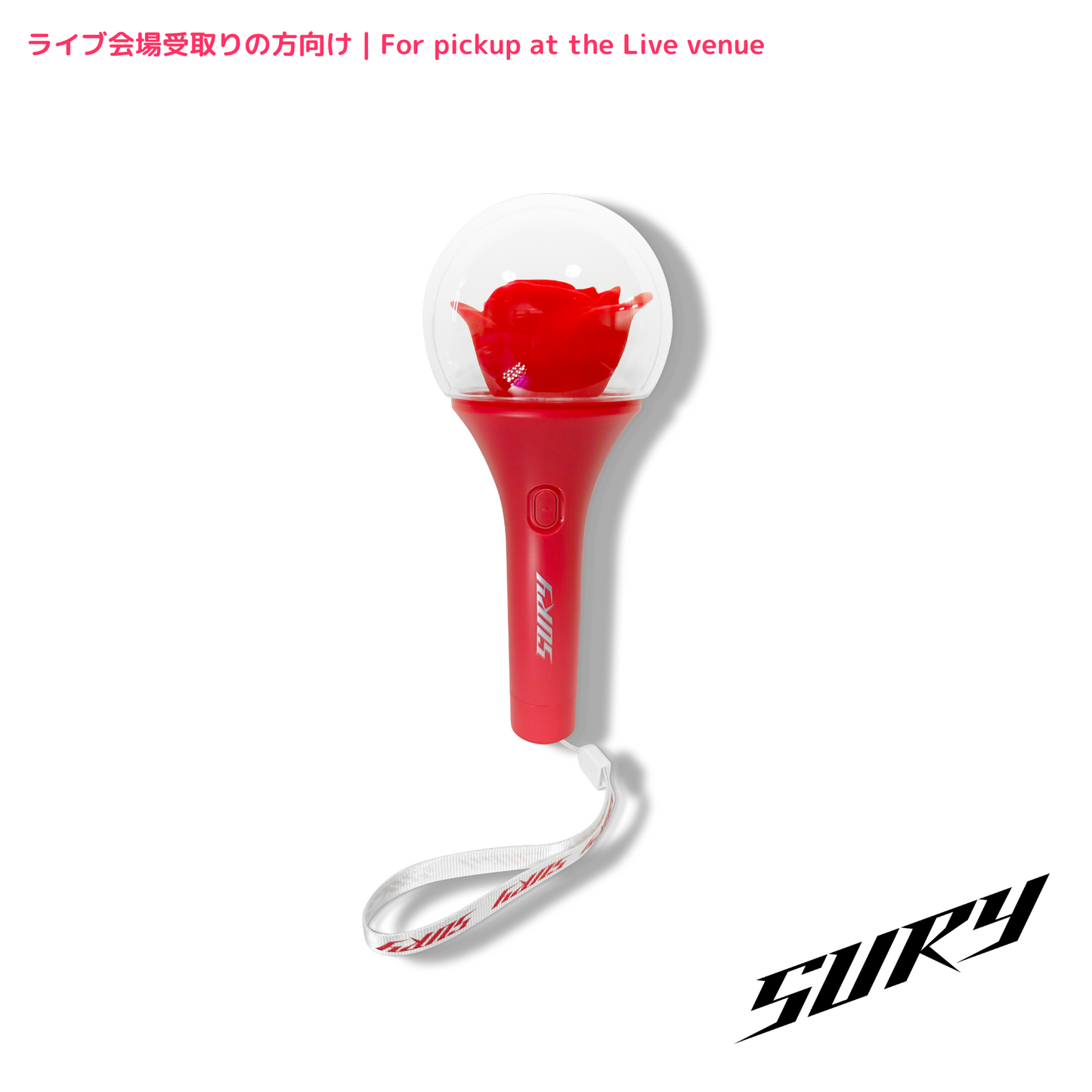 ライブ会場受取りの方向け|For pickup at the Live venue 《スー・ルイチー/苏芮琪/Sury Su》中国公式ペンライト/Official Penlight of China
