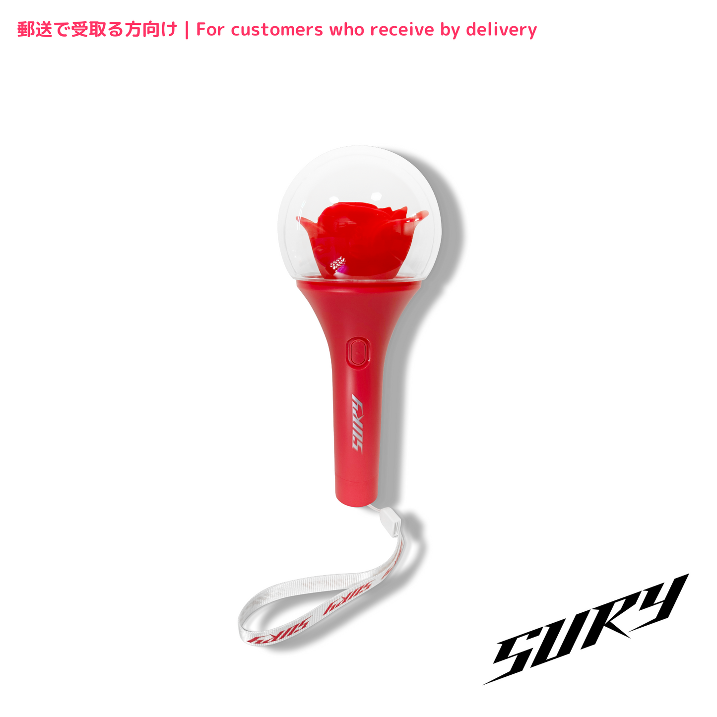 郵送で受取る方向け|For customers who receive by delivery 《スー・ルイチー/苏芮琪/Sury Su》中国公式ペンライト/Official Penlight of China