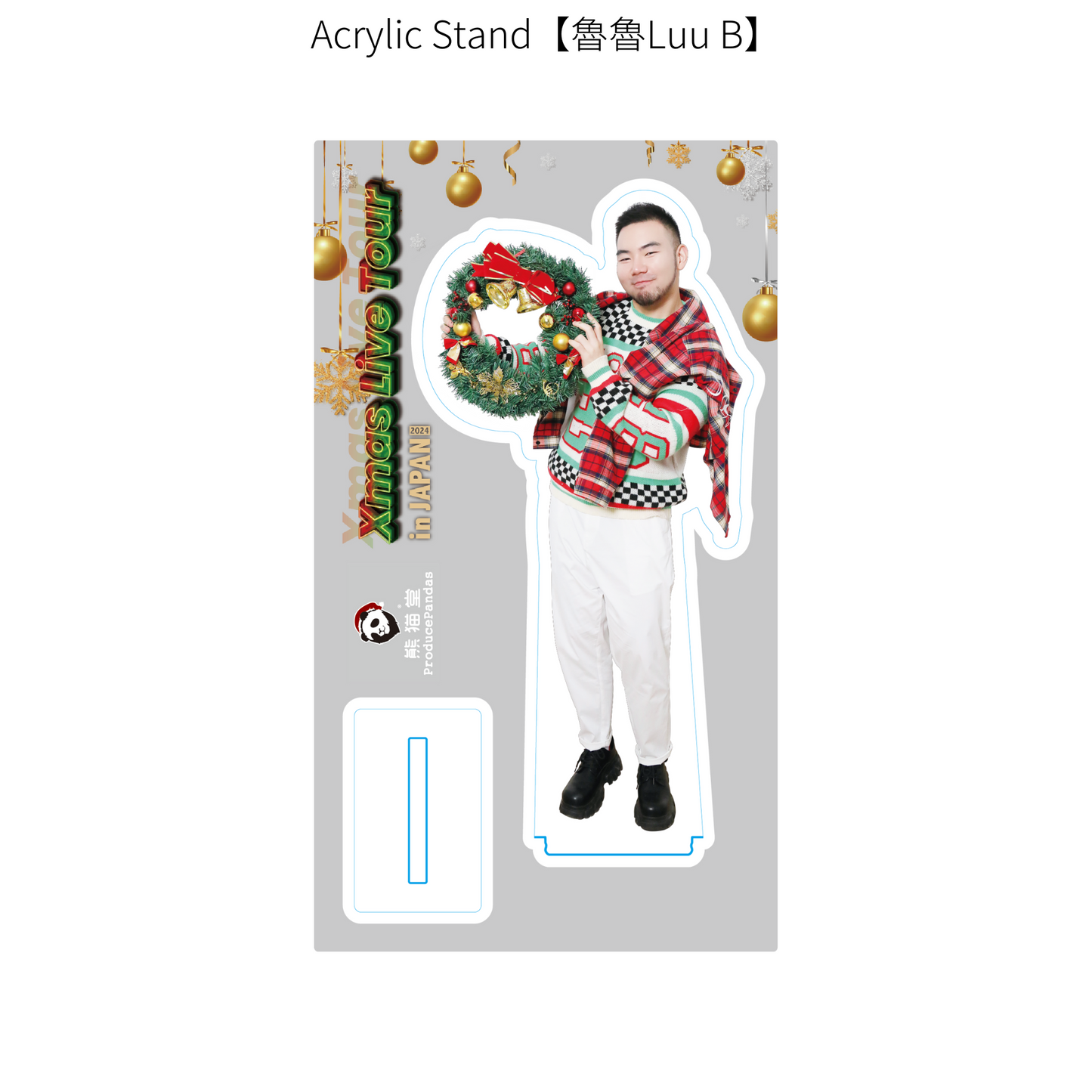 《熊猫堂ProducePandas》"Xmas Live Tour 2024" 魯魯アクリルスタンド【A】【B】【C】|Luu Acrylic Stand【A】【B】【C】
