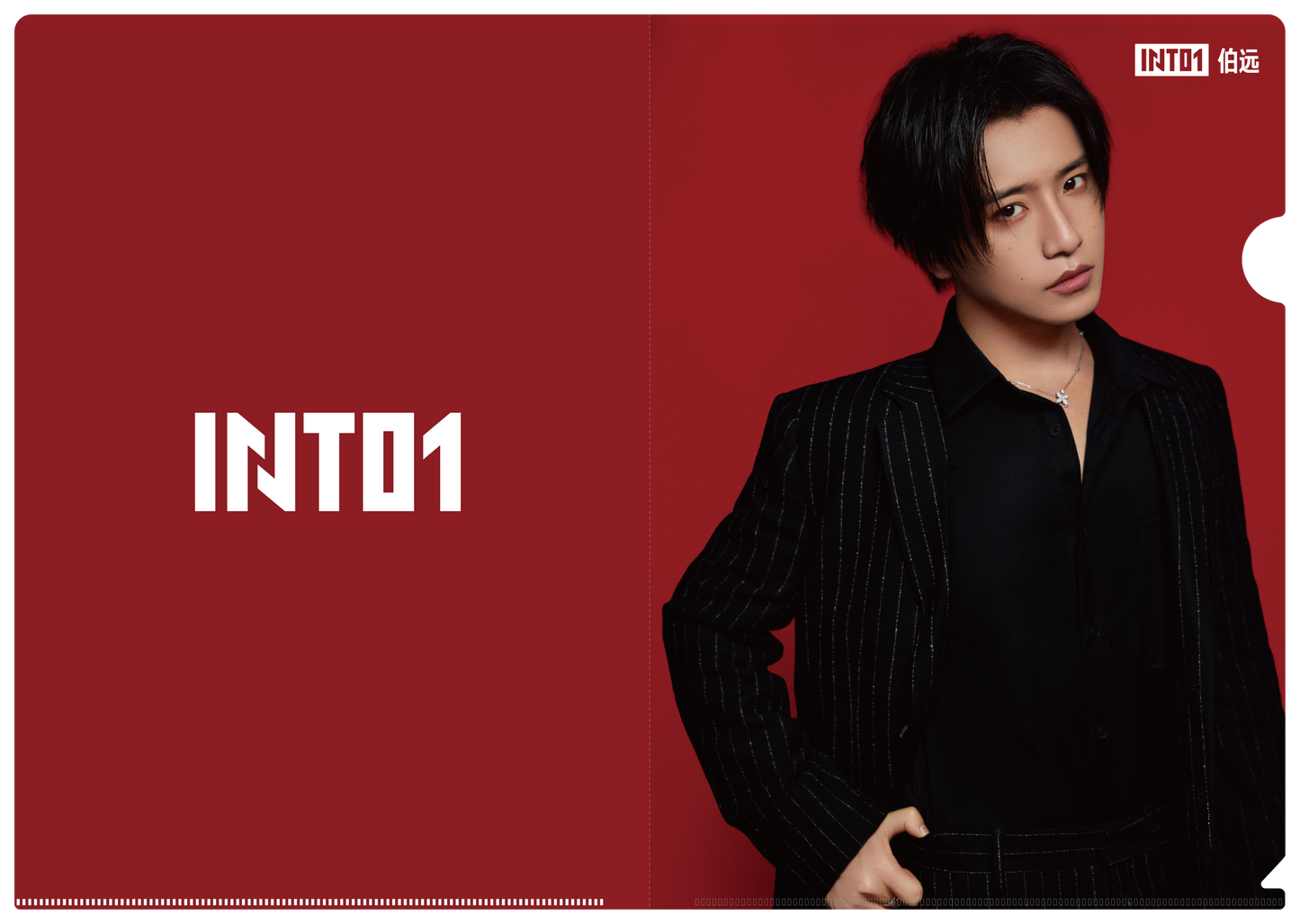 《INTO1伯遠》クリアファイル/Clear file folder《INTO1伯遠》