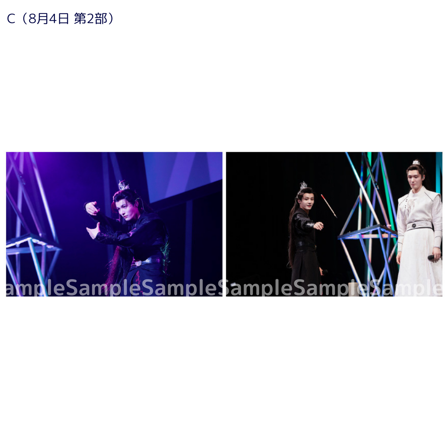 《時を超えた出会い2024・夏》ブロマイド【C】(8.4 第2部・2枚入り)|Photo【C】(Portrait |Aug. 4 Session 2 / 2 sheet)