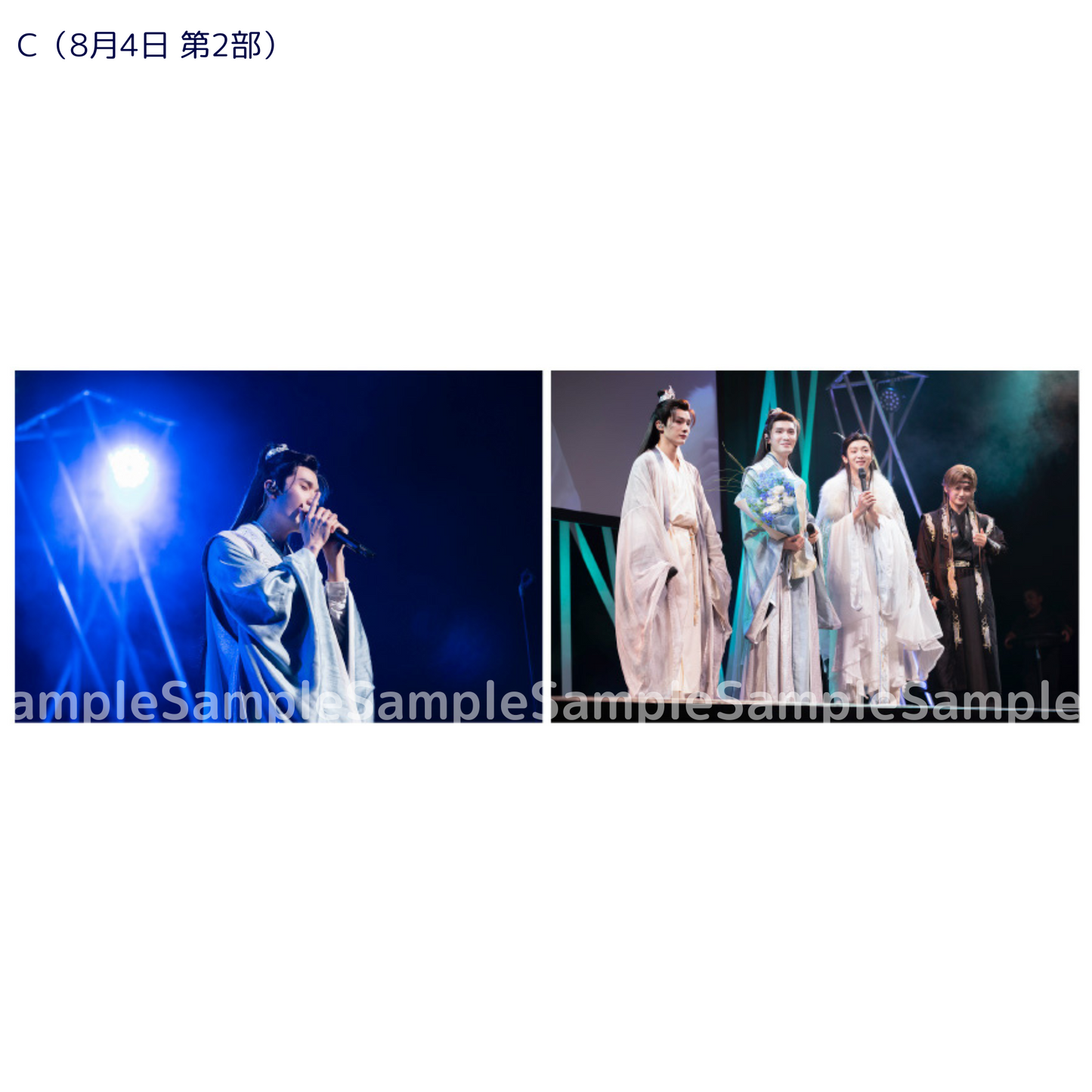 《時を超えた出会い2024・夏》ブロマイド【C】(8.4 第2部・2枚入り)|Photo【C】(Portrait |Aug. 4 Session 2 / 2 sheet)