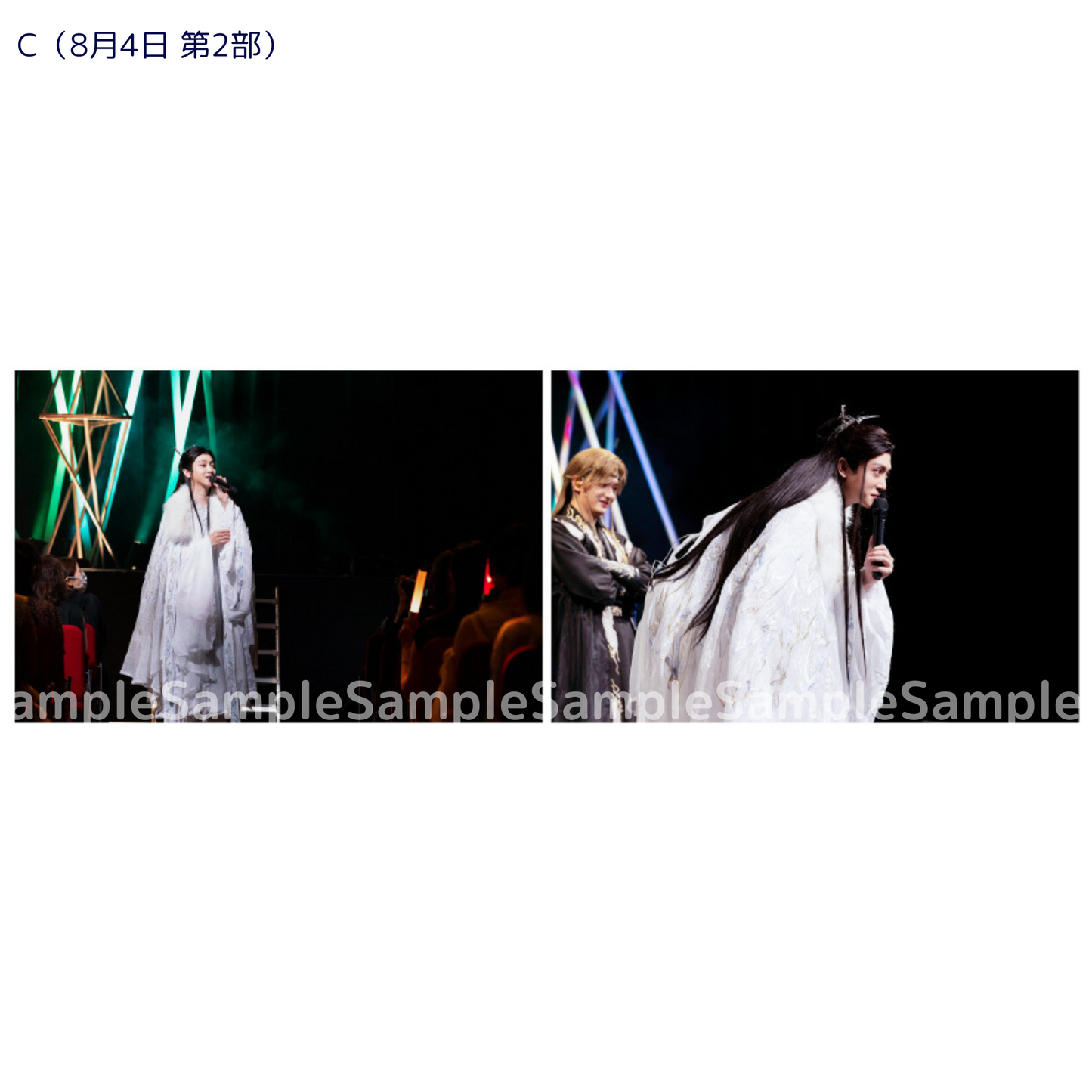 《時を超えた出会い2024・夏》ブロマイド【C】(8.4 第2部・2枚入り)|Photo【C】(Portrait |Aug. 4 Session 2 / 2 sheet)