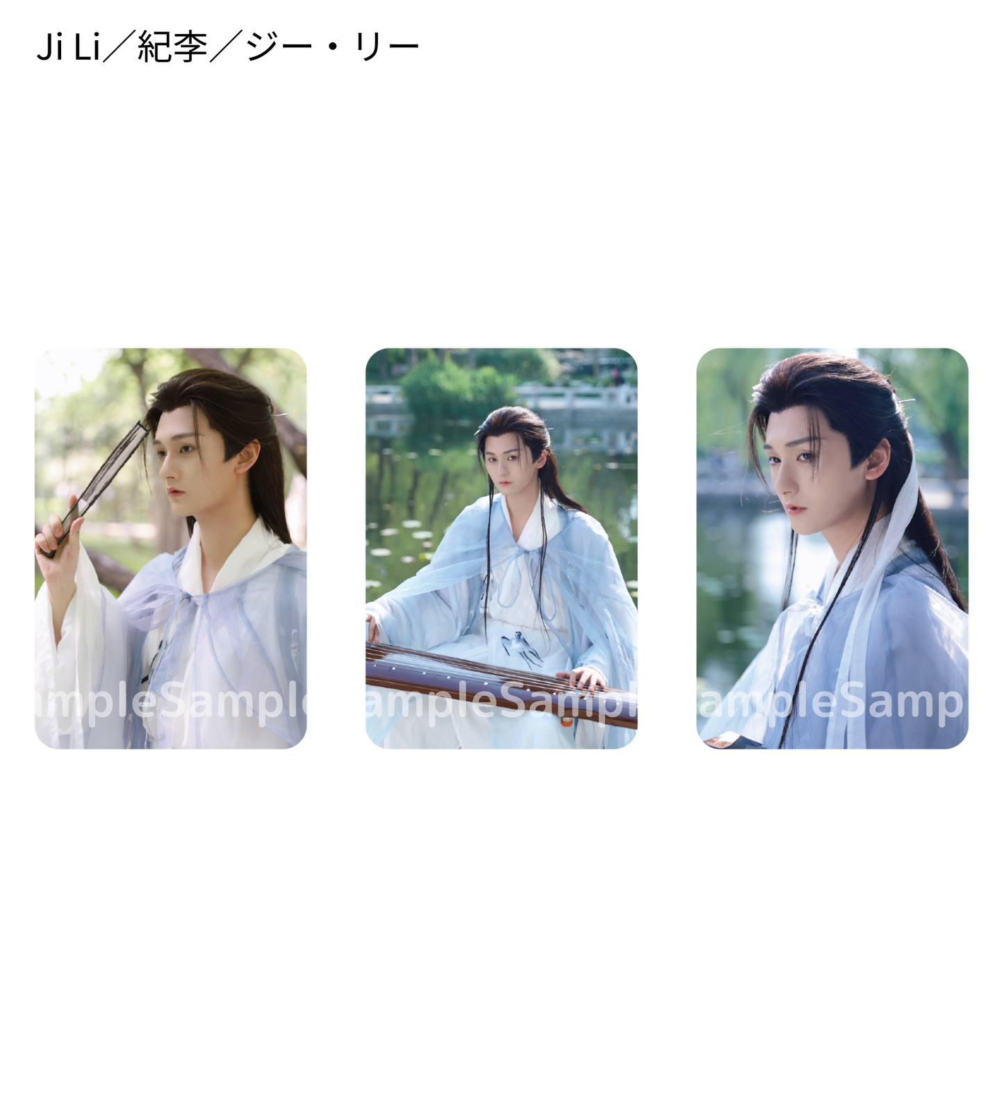 《時を超えた出会い 2024・夏》フォトカードセットA(3枚入り)/PhotoCard Set #A(3 cards)