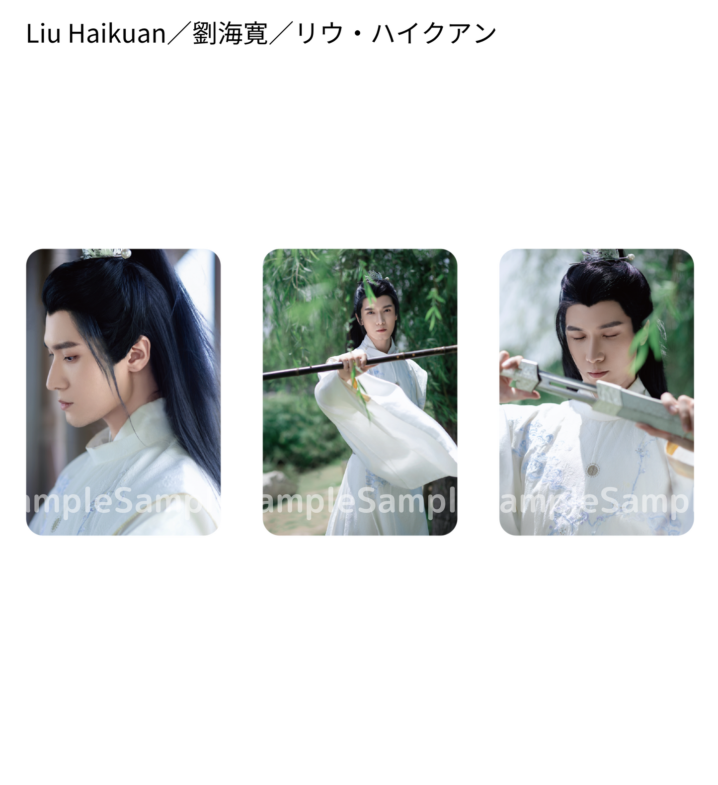 《時を超えた出会い 2024・夏》フォトカードセットA(3枚入り)/PhotoCard Set #A(3 cards)