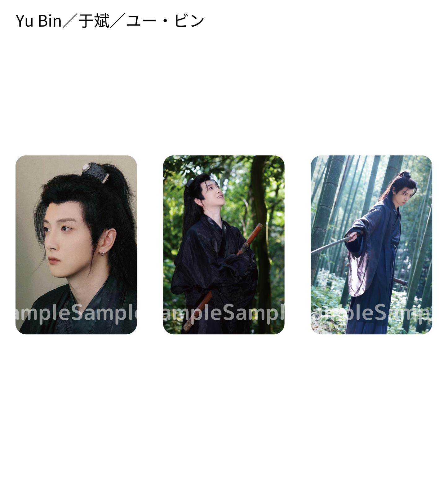 《時を超えた出会い 2024・夏》フォトカードセットA(3枚入り)/PhotoCard Set #A(3 cards)