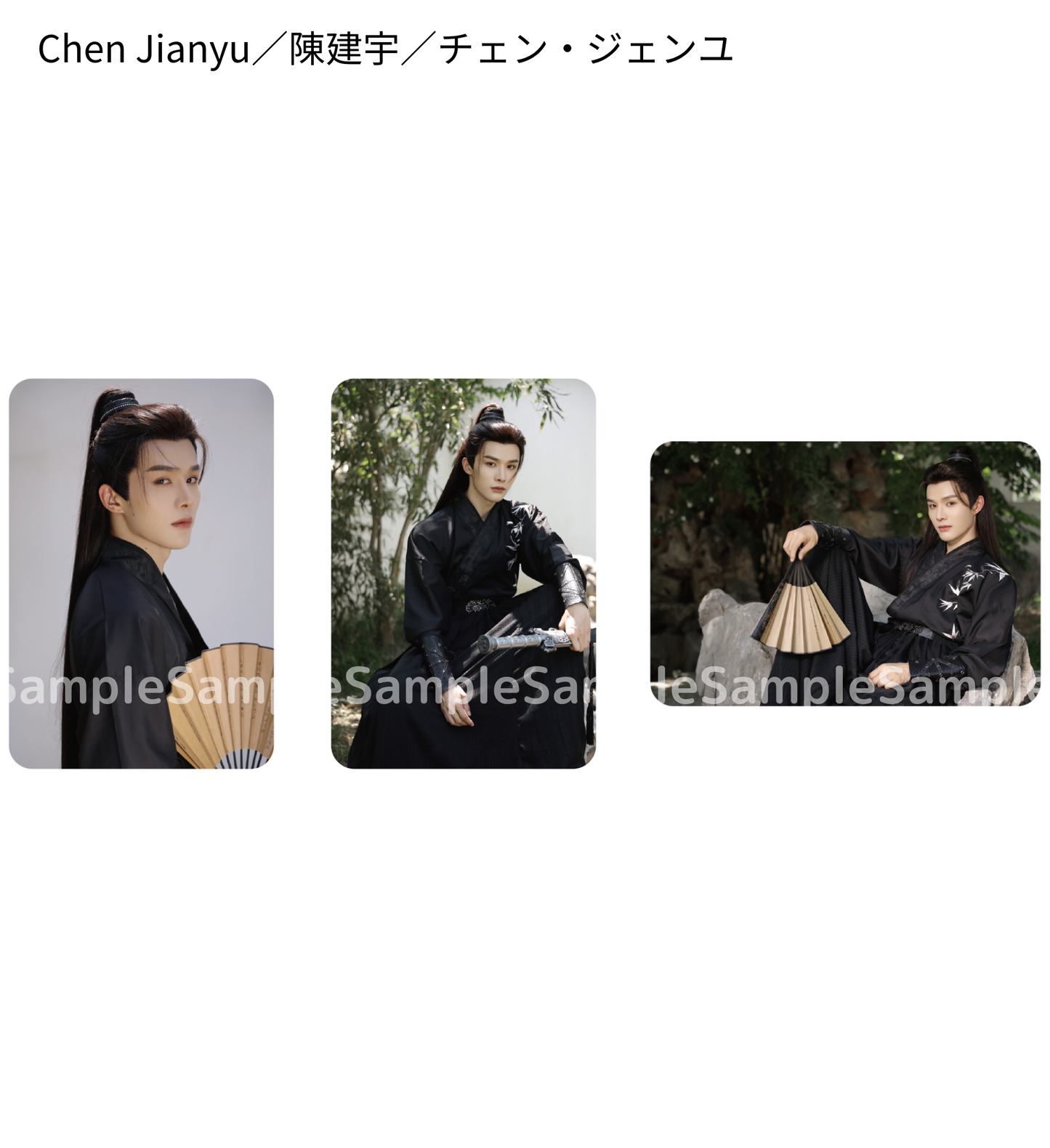 《時を超えた出会い 2024・夏》フォトカードセットA(3枚入り)/PhotoCard Set #A(3 cards)