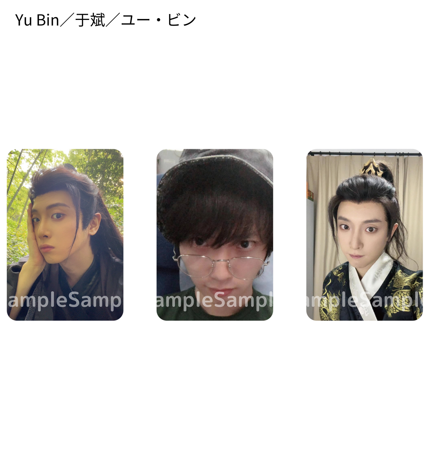 《時を超えた出会い 2024・夏》フォトカードセットC(3枚入り)/PhotoCard Set #C(3 cards)