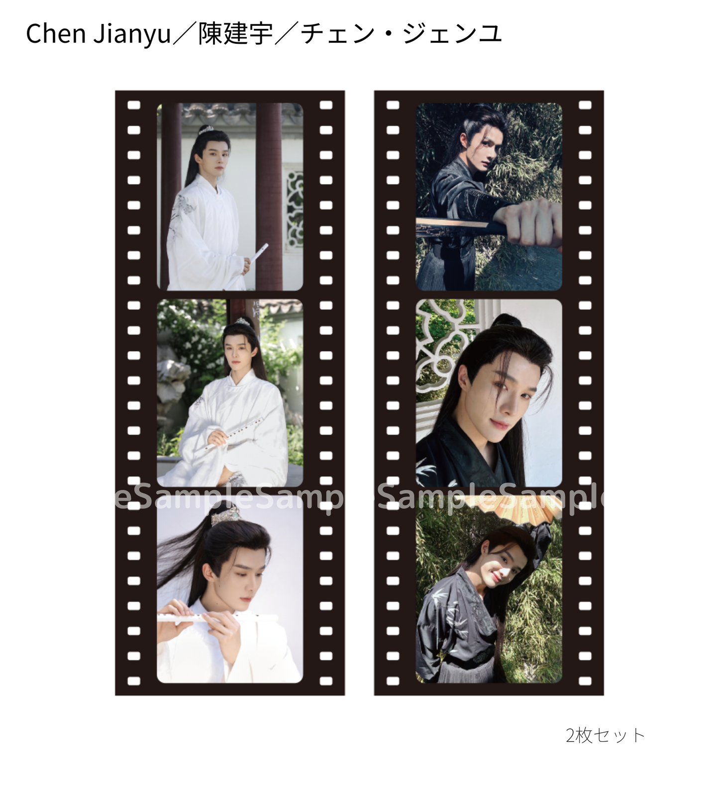 《時を超えた出会い 2024・夏》フィルムコマ風 クリアブックマーカー(2枚入り)/Film frame style clear book marker(2 sheets)