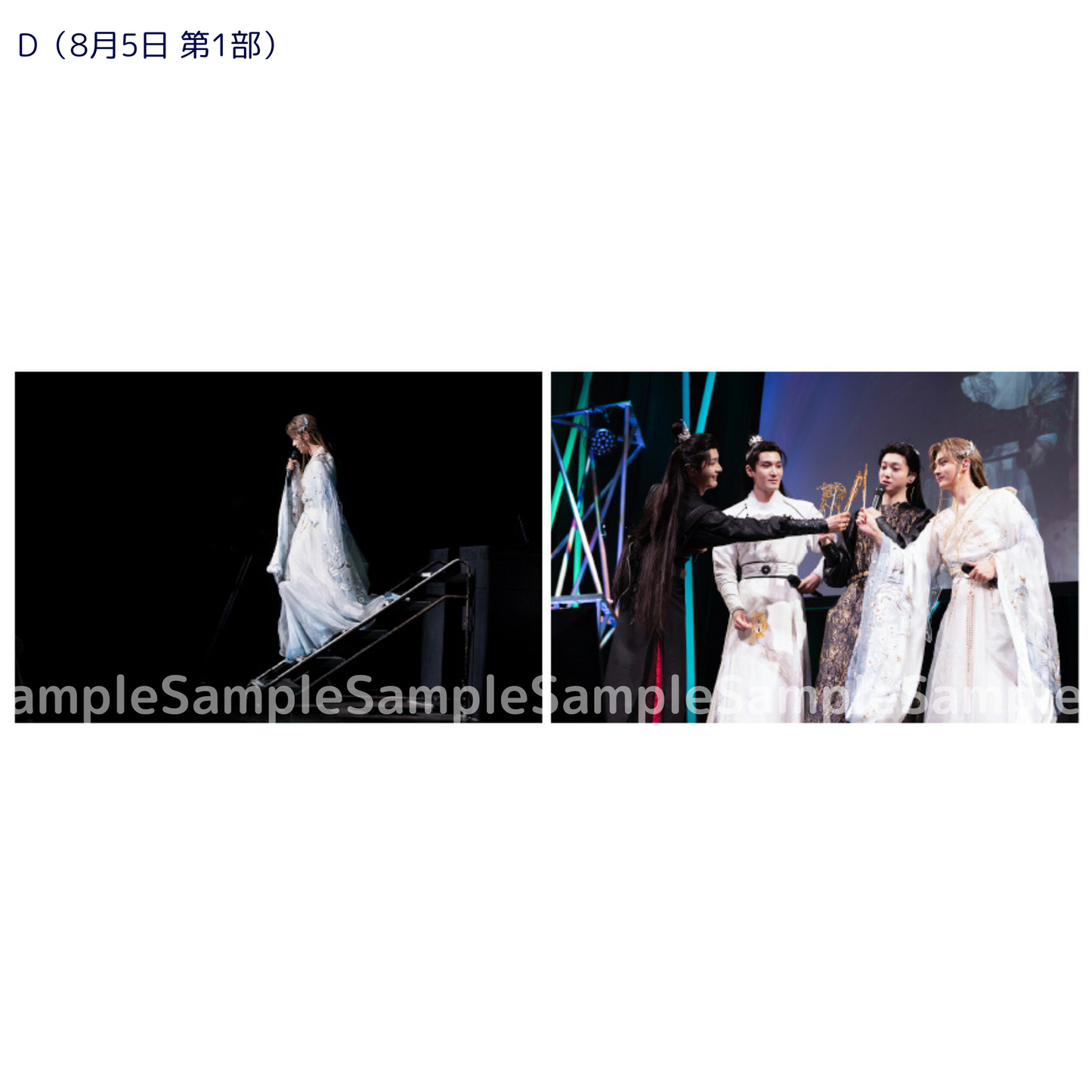 《時を超えた出会い2024・夏》ブロマイド【D】(8.5 第1部・2枚入り)|Photo【D】(Portrait |Aug. 5 Session 1 / 2 sheet)