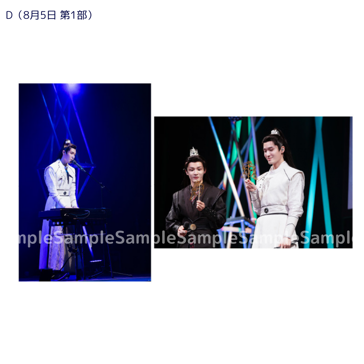《時を超えた出会い2024・夏》ブロマイド【D】(8.5 第1部・2枚入り)|Photo【D】(Portrait |Aug. 5 Session 1 / 2 sheet)