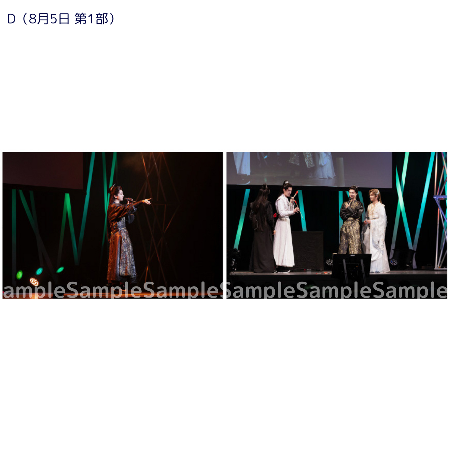 《時を超えた出会い2024・夏》ブロマイド【D】(8.5 第1部・2枚入り)|Photo【D】(Portrait |Aug. 5 Session 1 / 2 sheet)