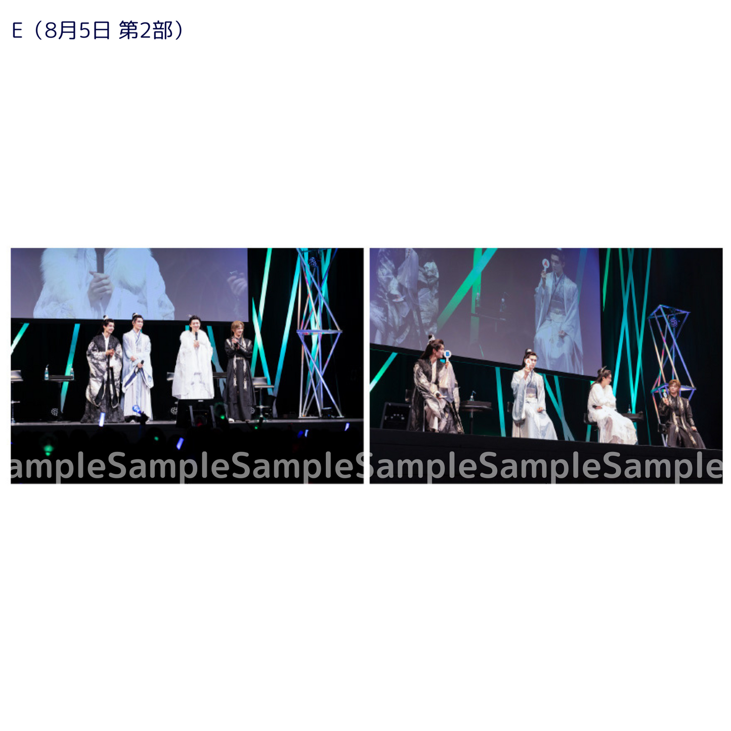 《時を超えた出会い2024・夏》ブロマイド【E】(8.5 第2部・2枚入り)|Photo【E】(Portrait |Aug. 5 Session 2 / 2 sheet)