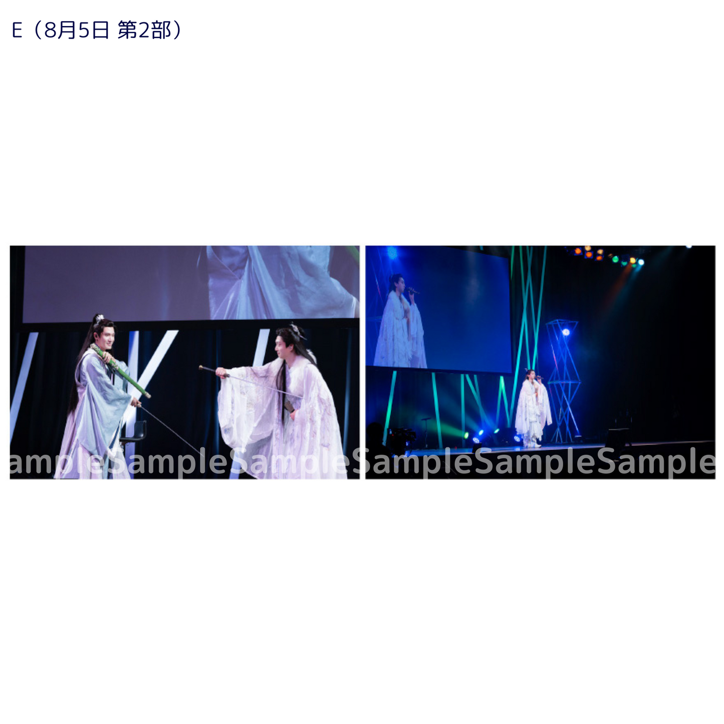 《時を超えた出会い2024・夏》ブロマイド【E】(8.5 第2部・2枚入り)|Photo【E】(Portrait |Aug. 5 Session 2 / 2 sheet)