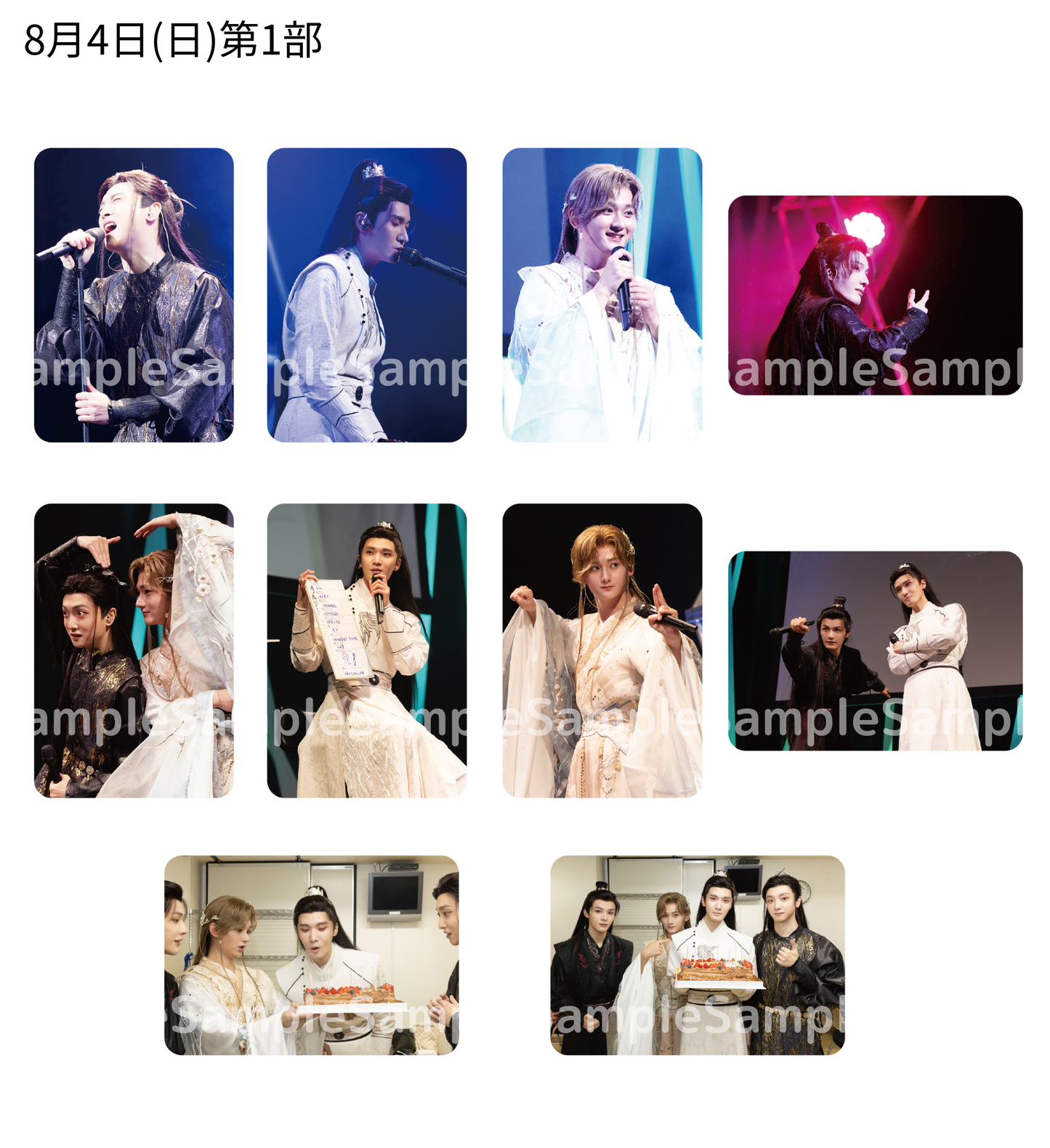 《時を超えた出会い 2024・夏》ステージショットフォトカードE|8月4日第1部(1枚・ランダム)/Stage Shot Photo Card E|Aug. 4, Session 1 (1 card, random)
