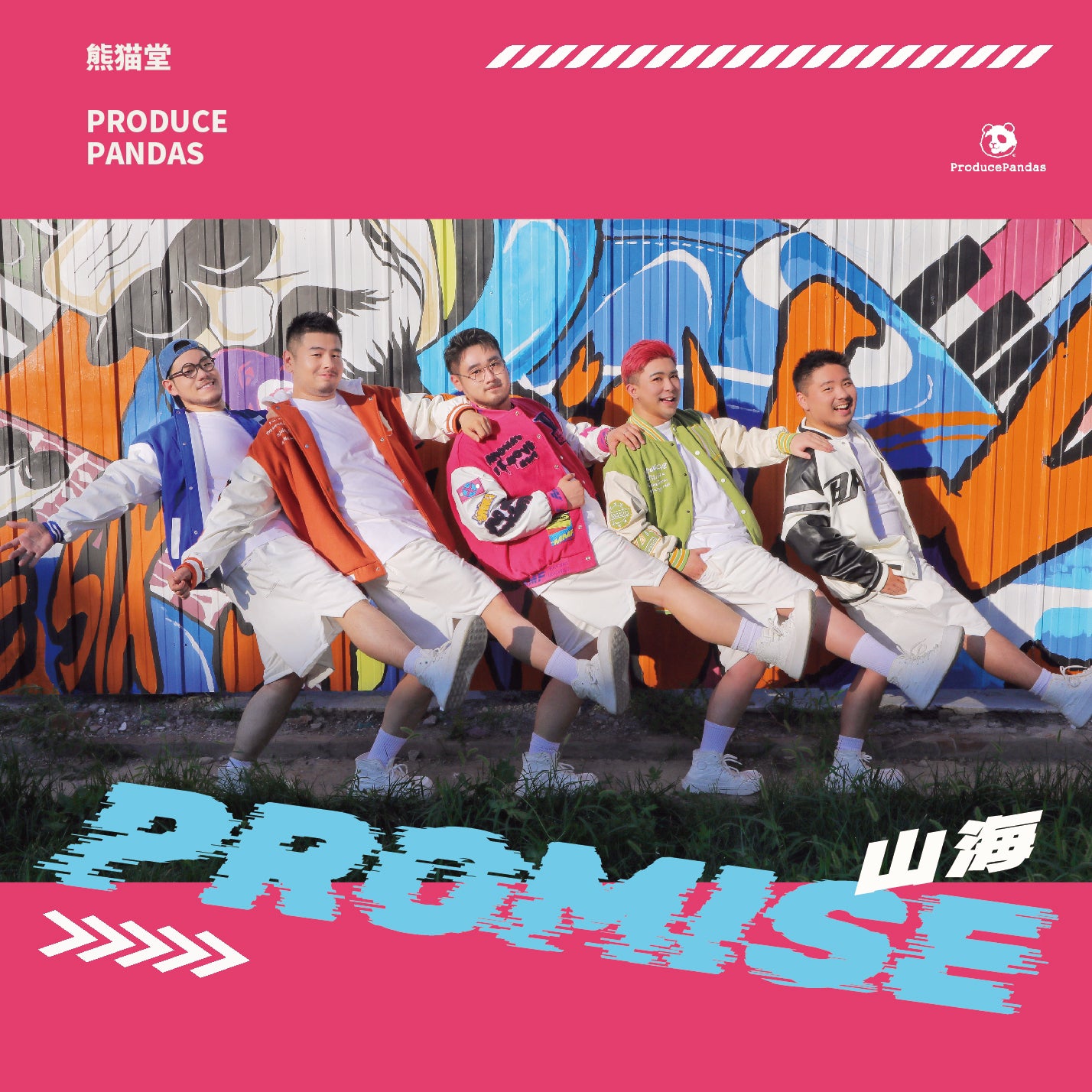 【通常盤】《熊猫堂ProducePandas》New Single「山海-Promise-」(DROPストア特典付き)