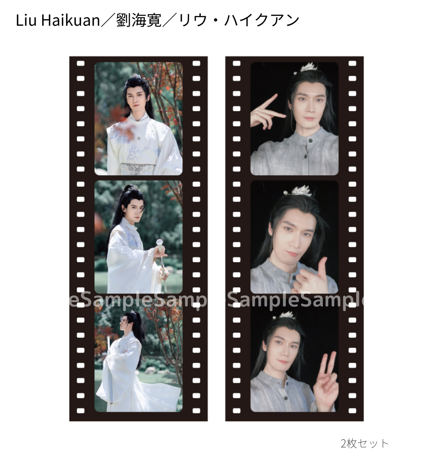《時を超えた出会い 2024・夏》フィルムコマ風 クリアブックマーカー(2枚入り)/Film frame style clear book marker(2 sheets)