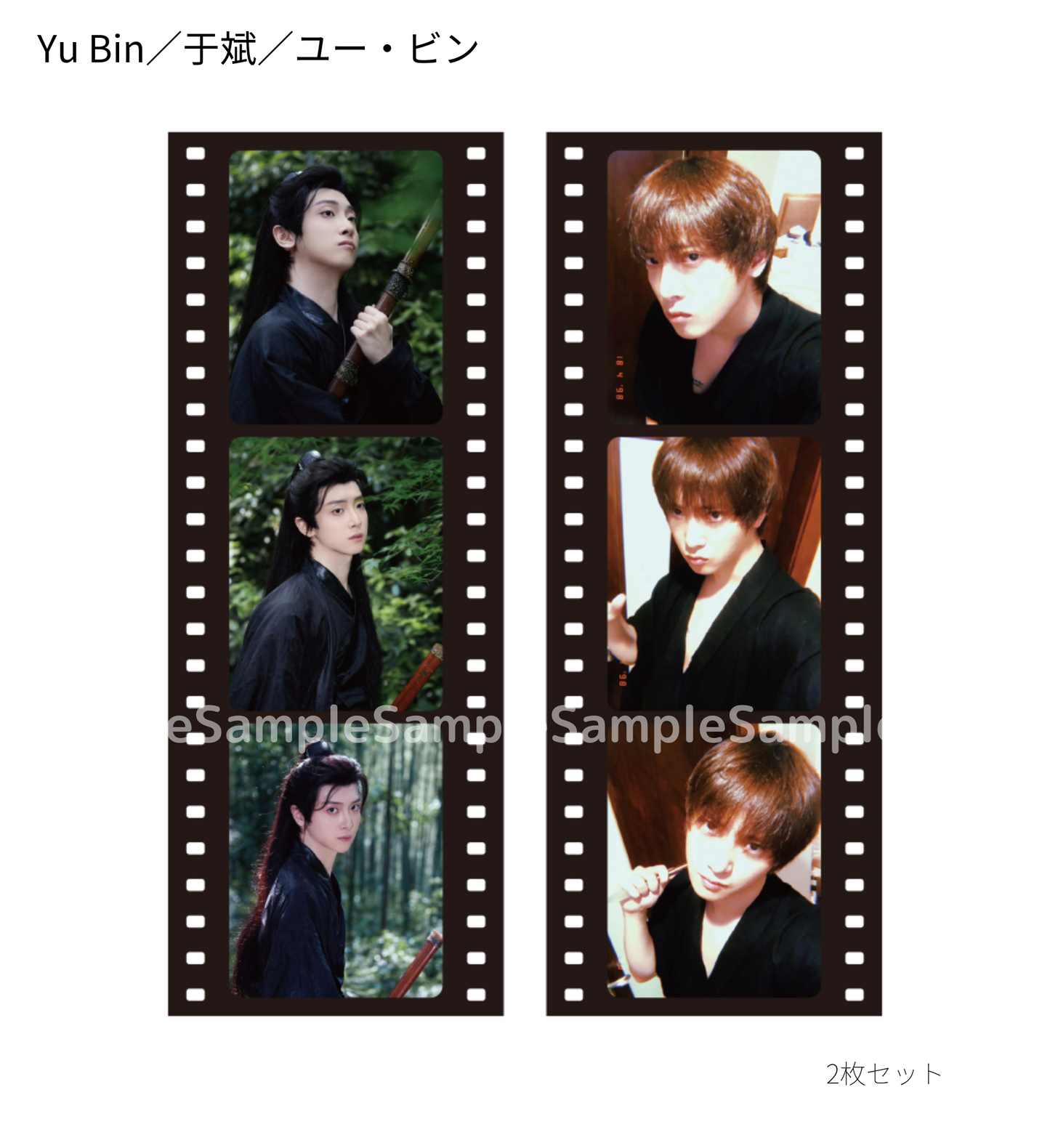《時を超えた出会い 2024・夏》フィルムコマ風 クリアブックマーカー(2枚入り)/Film frame style clear book marker(2 sheets)