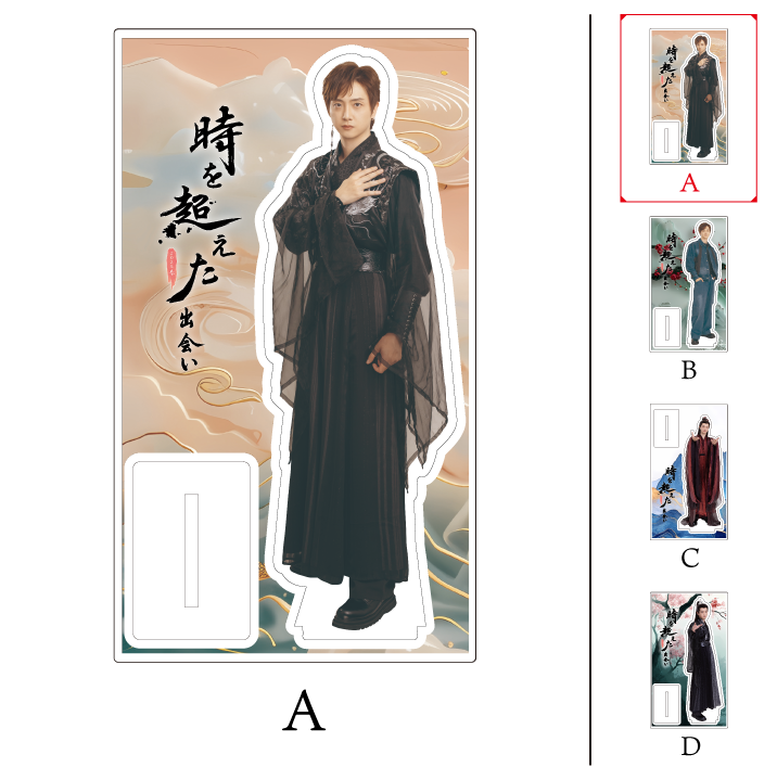 《時を超えた出会い 2025・春 写真展》アクリルスタンド(Yu Bin)| Acrylic Stand #YuBin