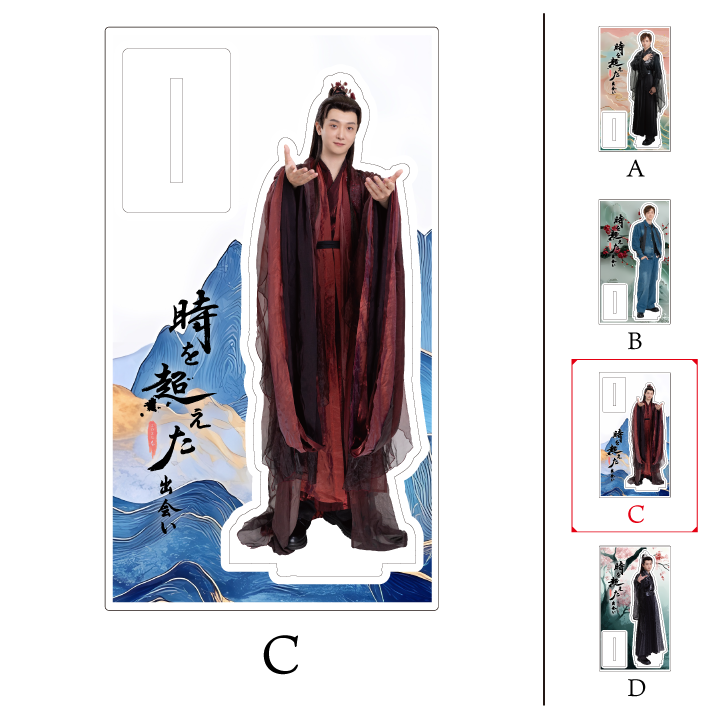 《時を超えた出会い 2025・春 写真展》アクリルスタンド(Yu Bin)| Acrylic Stand #YuBin