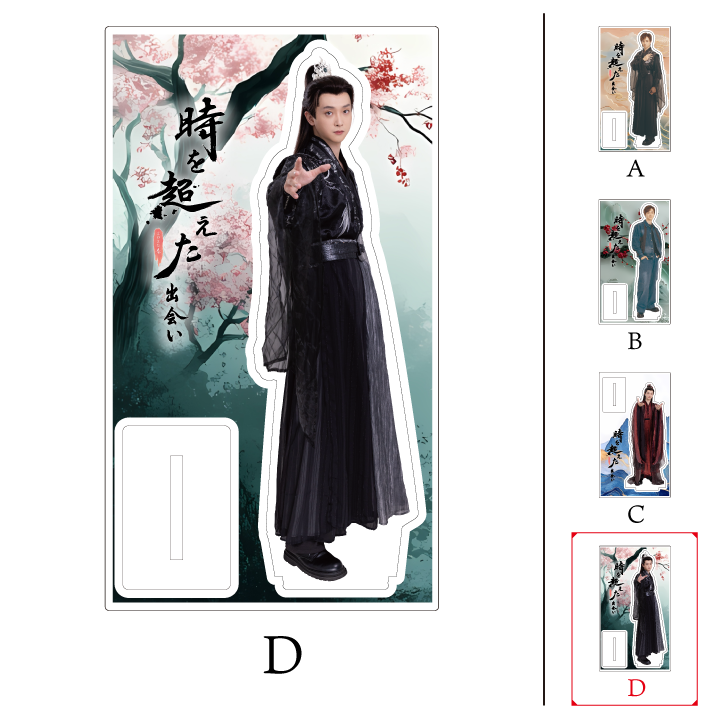 《時を超えた出会い 2025・春 写真展》アクリルスタンド(Yu Bin)| Acrylic Stand #YuBin