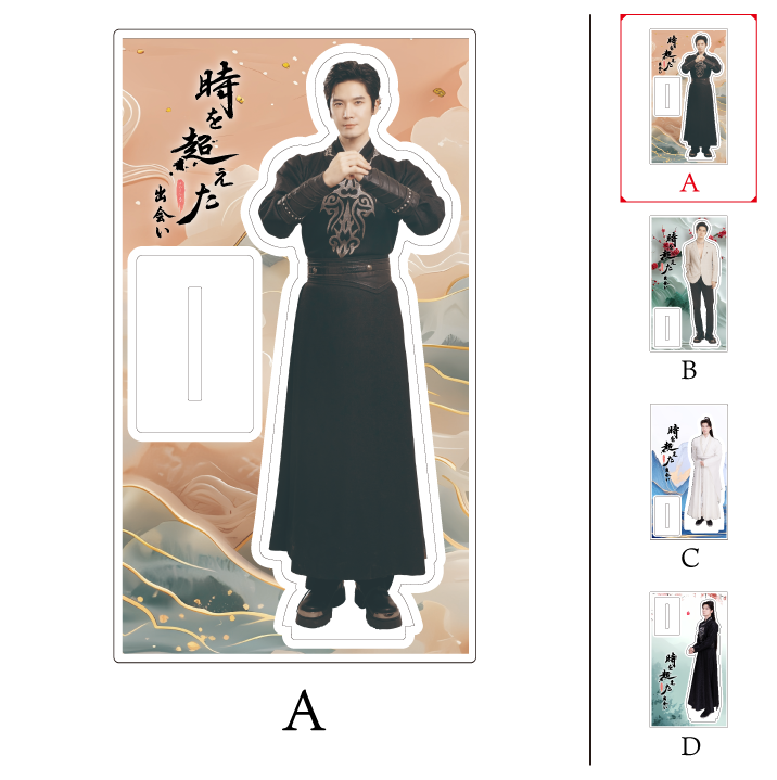 《時を超えた出会い 2025・春 写真展》アクリルスタンド(Liu Haikuan)| Acrylic Stand #LiuHaikuan