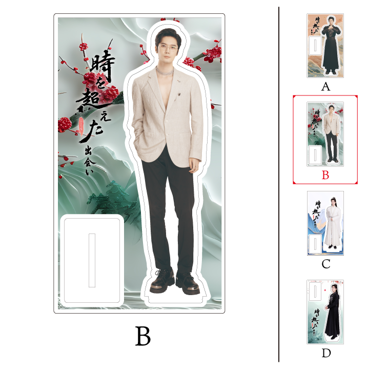 《時を超えた出会い 2025・春 写真展》アクリルスタンド(Liu Haikuan)| Acrylic Stand #LiuHaikuan