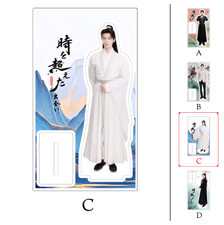 《時を超えた出会い 2025・春 写真展》アクリルスタンド(Liu Haikuan)| Acrylic Stand #LiuHaikuan