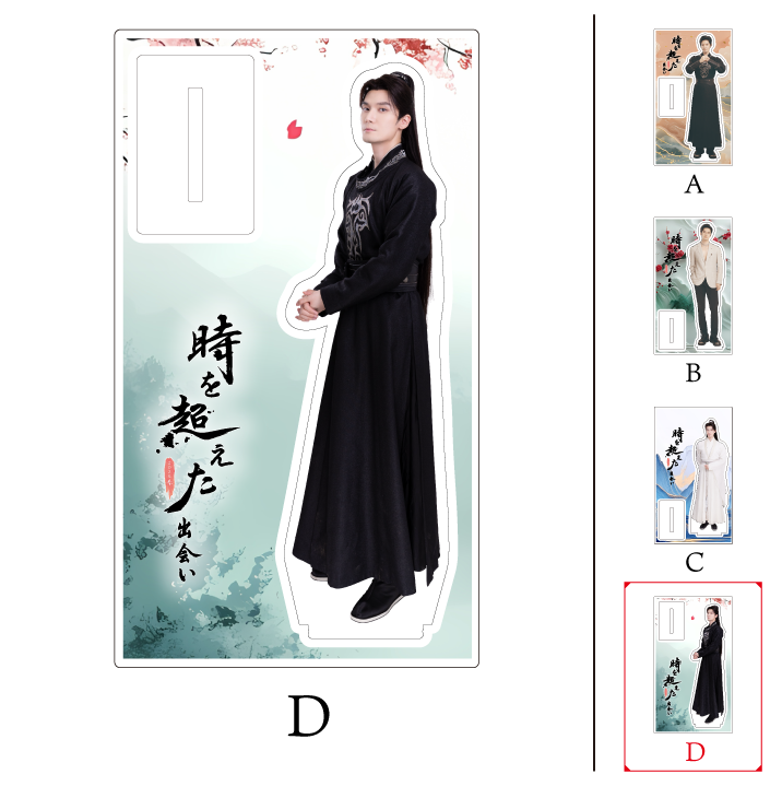 《時を超えた出会い 2025・春 写真展》アクリルスタンド(Liu Haikuan)| Acrylic Stand #LiuHaikuan