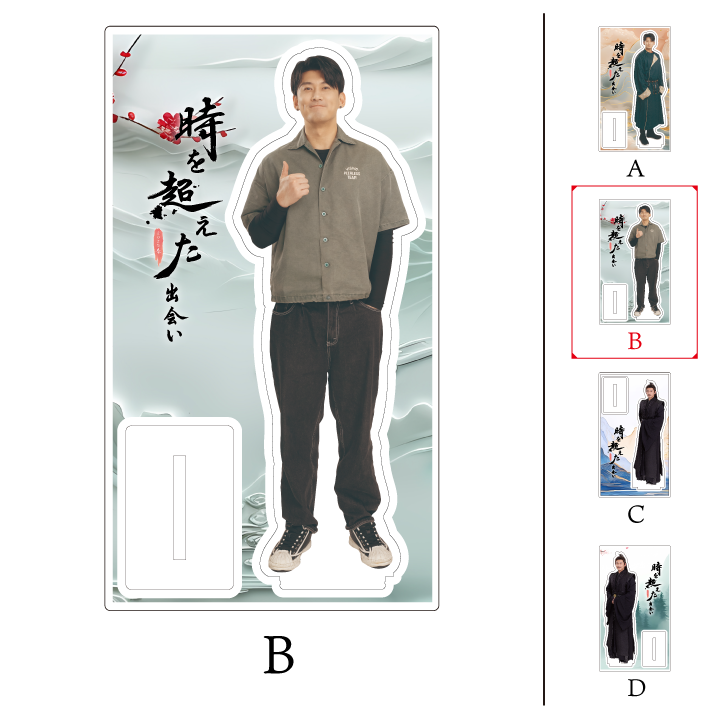 《時を超えた出会い 2025・春 写真展》アクリルスタンド(Wang Yizhou)| Acrylic Stand #WangYizhou