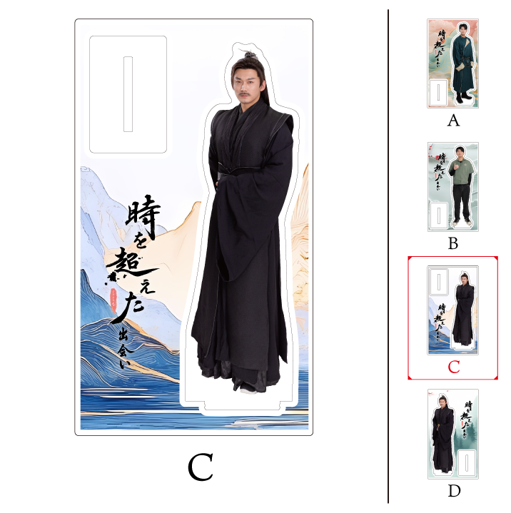 《時を超えた出会い 2025・春 写真展》アクリルスタンド(Wang Yizhou)| Acrylic Stand #WangYizhou