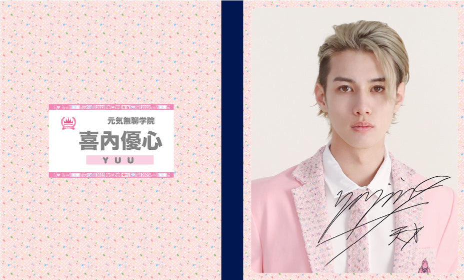 【限定写真付き/Exclusive photo included】《喜内優心》生写真ファイル/Photo file《Yuu》