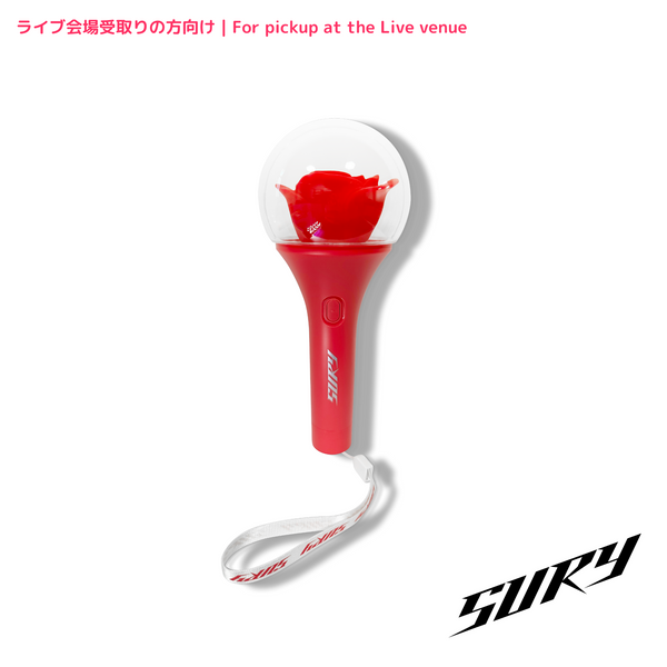 ライブ会場受取りの方向け｜For pickup at the Live venue 《スー・ルイチー／苏芮琪／Sury Su》中国公式ペンライト／Official Penlight of China