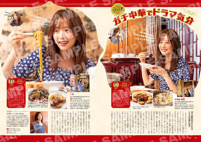 2024-2025年見るべき中国時代劇ドラマ（ぴあMOOK）