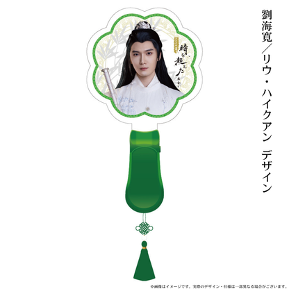 時を超えた出会い 2024・夏》公式ペンライト／Official Penlight