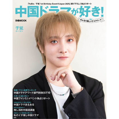 [Cover design card included] I love Chinese dramas! Everyone's favorite drama awards