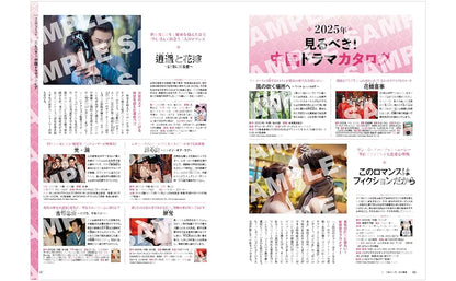 【表紙デザインカード付き】中国ドラマスターが好き！みんなの推しランキング（ぴあMOOK）