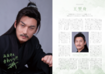 Timeless Encounters 2025 Spring Official Brochure (General Sales)