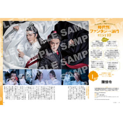 [Cover design card included] I love Chinese dramas! Everyone's favorite drama awards
