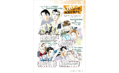 【表紙デザインカード付き】中国ドラマスターが好き！みんなの推しランキング（ぴあMOOK）