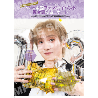 [Cover design card included] I love Chinese dramas! Everyone's favorite drama awards