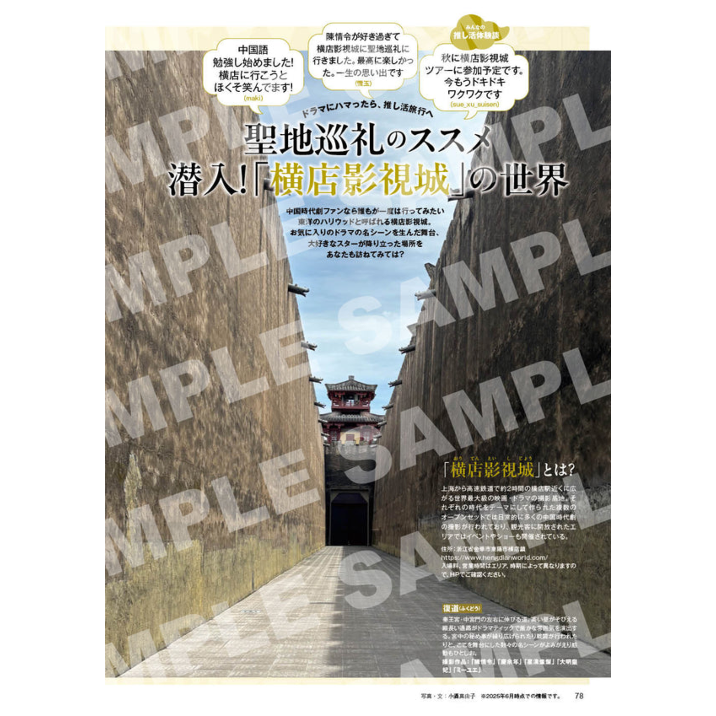 [Cover design card included] I love Chinese dramas! Everyone's favorite drama awards