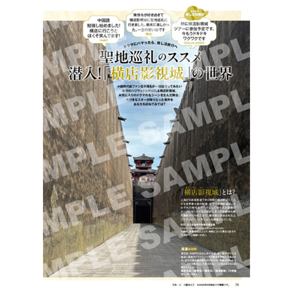 [Cover design card included] I love Chinese dramas! Everyone's favorite drama awards