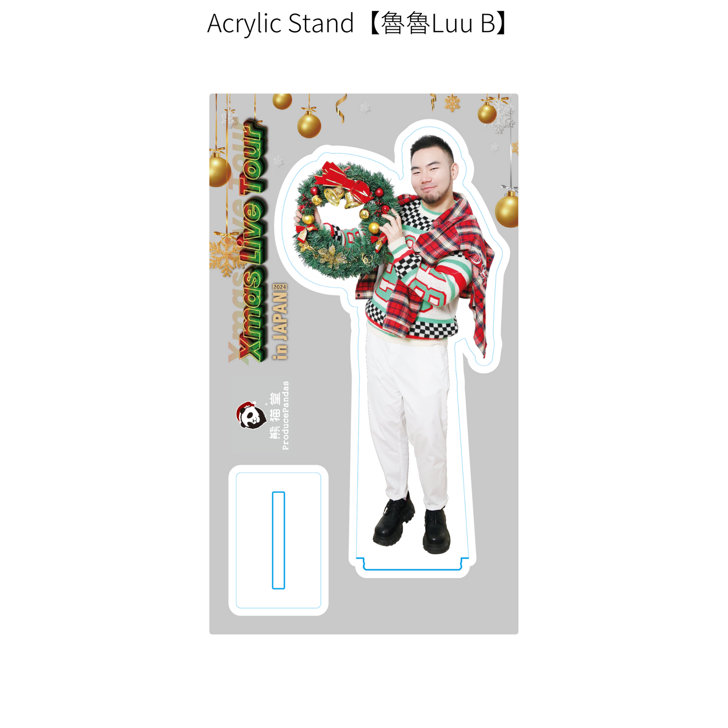 《熊猫堂ProducePandas》"Xmas Live Tour 2024" 魯魯アクリルスタンド【A】【B】【C】｜Luu Acrylic Stand【A】【B】【C】