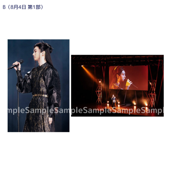 《時を超えた出会い2024・夏》ブロマイド【B】（8.4 第1部・2枚入り）｜Photo【B】（Portrait ｜Aug. 4 Session 1 / 2 sheet）