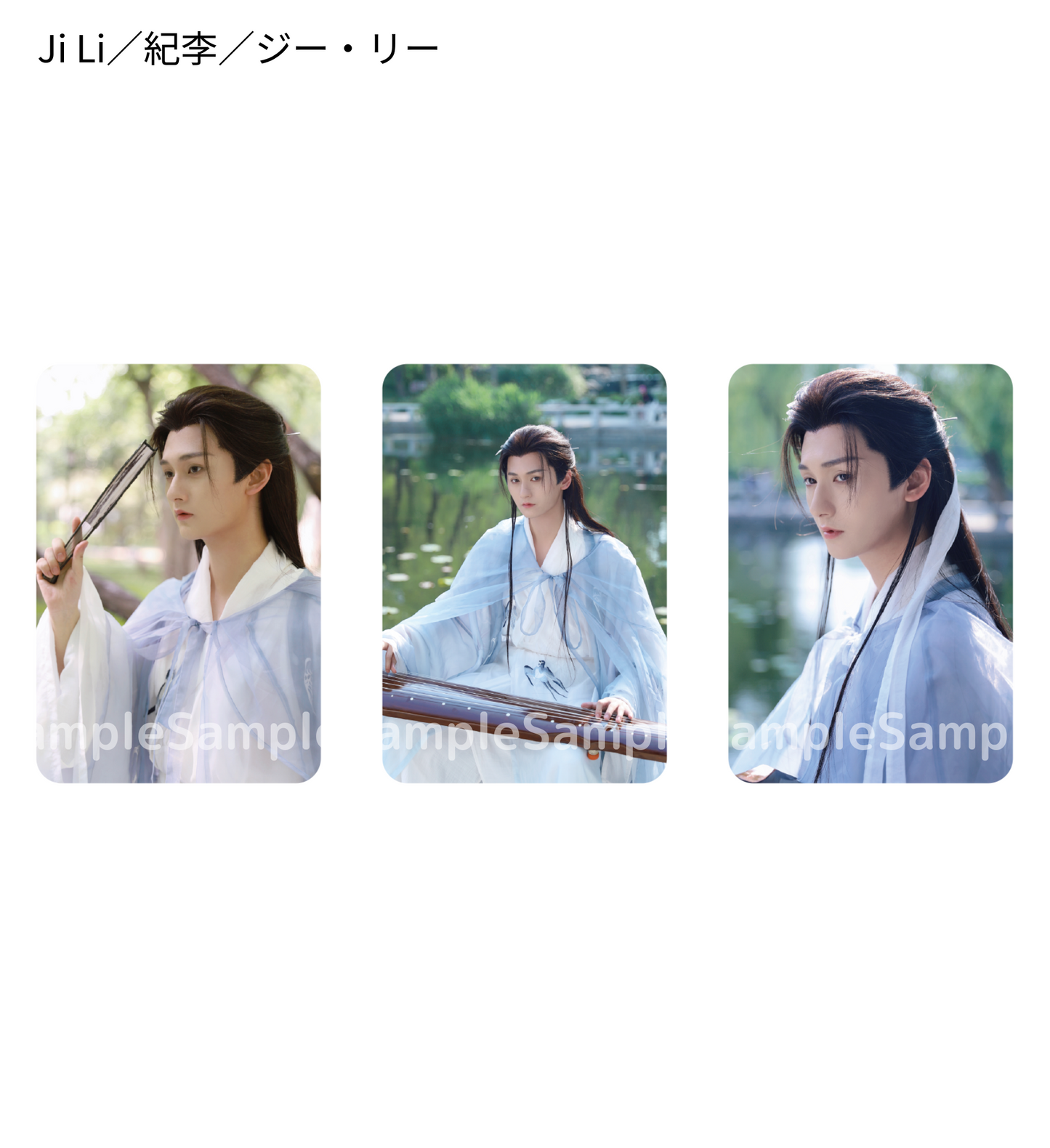 《時を超えた出会い 2024・夏》フォトカードセットA（3枚入り）／PhotoCard Set #A（3 cards）