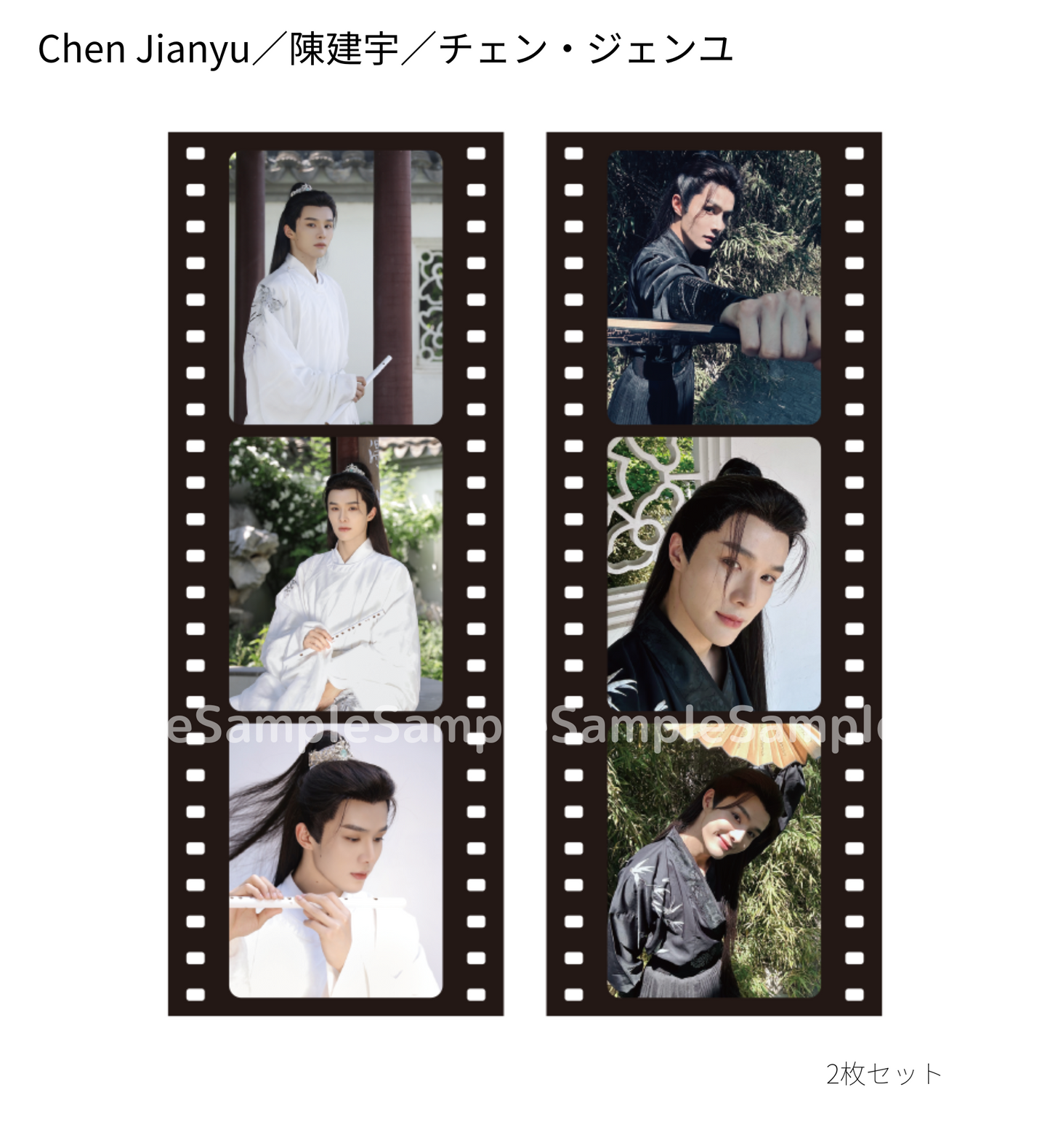 《時を超えた出会い 2024・夏》フィルムコマ風 クリアブックマーカー（2枚入り）／Film frame style clear book marker（2 sheets）