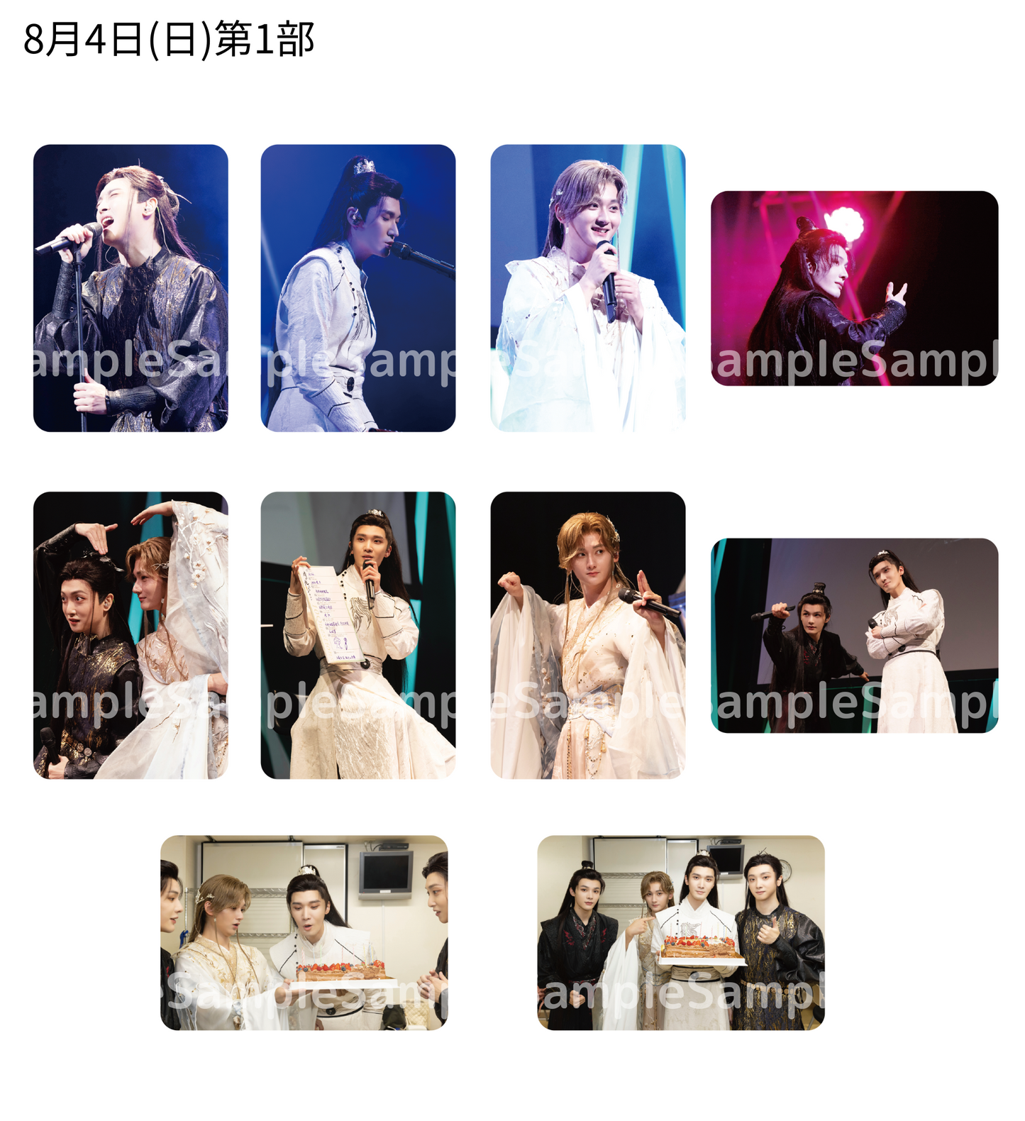 《時を超えた出会い 2024・夏》ステージショットフォトカードE｜8月4日第1部（1枚・ランダム）／Stage Shot Photo Card E｜Aug. 4, Session 1 (1 card, random)