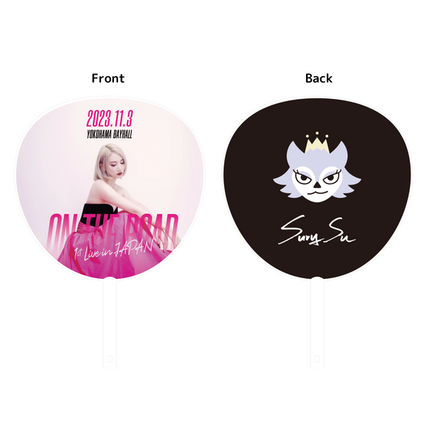 《スー・ルイチー／苏芮琪／Sury Su》うちわ／Paper Fan