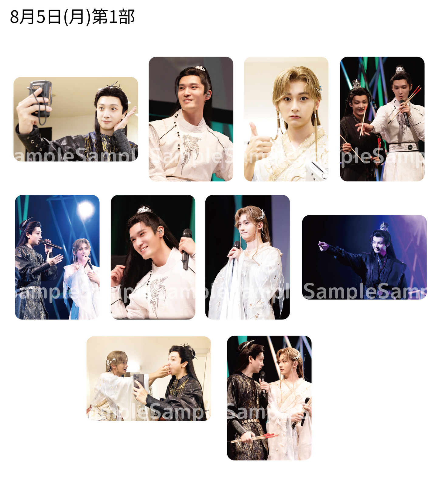 《時を超えた出会い 2024・夏》ステージショットフォトカードG｜8月5日第1部（1枚・ランダム）／Stage Shot Photo Card F｜Aug. 5, Session 1 (1 card, random)